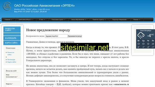 airlen-ra.ru alternative sites