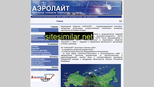 airlight.ru alternative sites