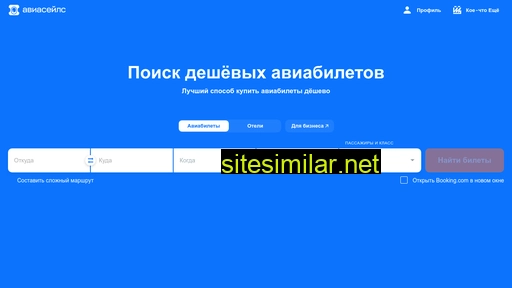 airlinepass.ru alternative sites