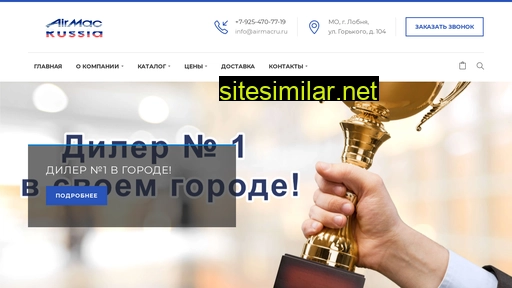 airmacru.ru alternative sites