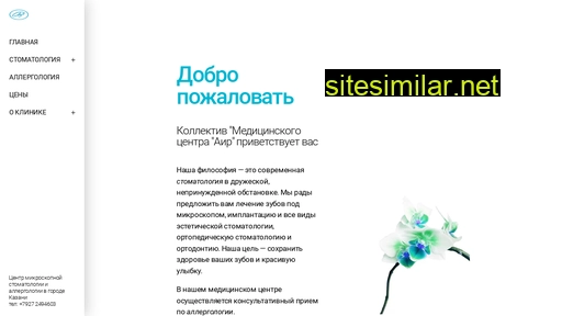 airmc.ru alternative sites