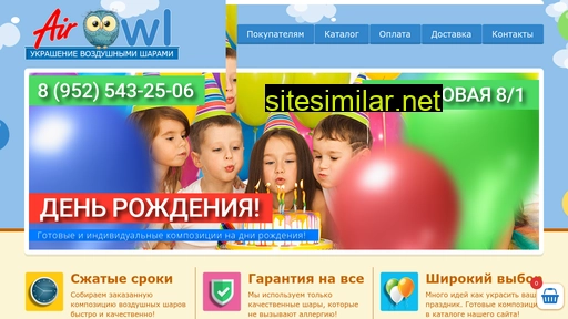 airowl.ru alternative sites