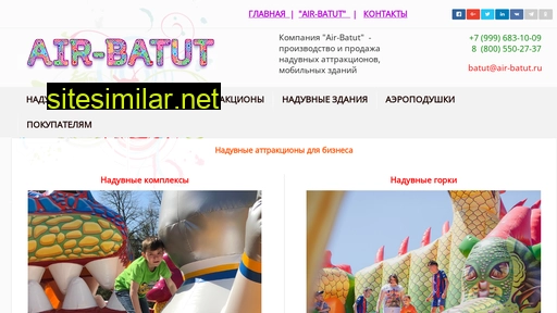 air-batut.ru alternative sites