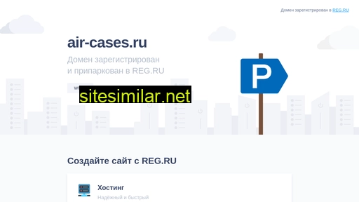 air-cases.ru alternative sites