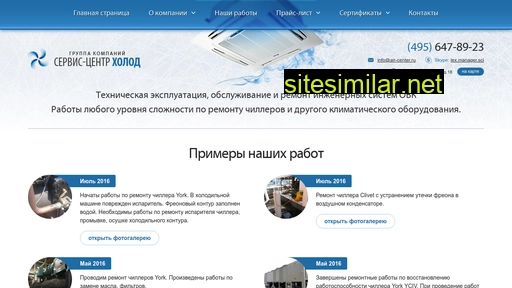 air-center.ru alternative sites
