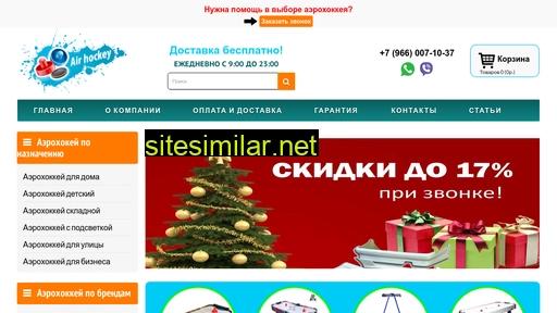 air-hokkey.ru alternative sites