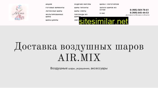air-mix.ru alternative sites