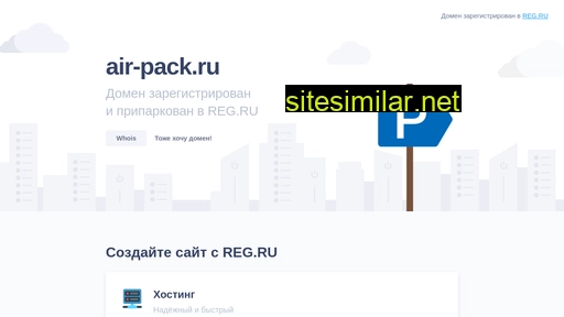air-pack.ru alternative sites