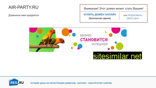 air-party.ru alternative sites