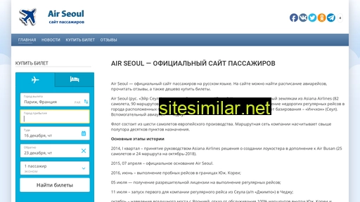air-seoul.ru alternative sites
