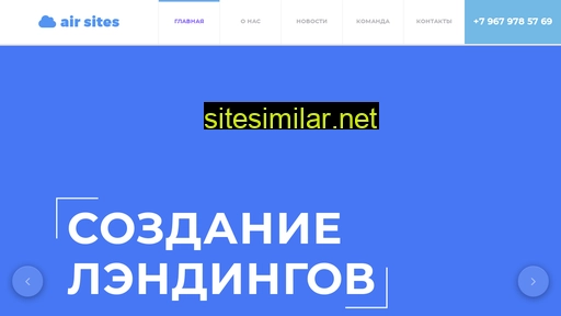 air-sites.ru alternative sites