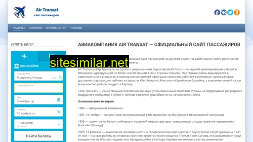 air-transat.ru alternative sites