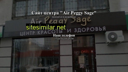 airpeggy.ru alternative sites