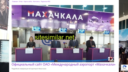 airport-makhachkala.ru alternative sites