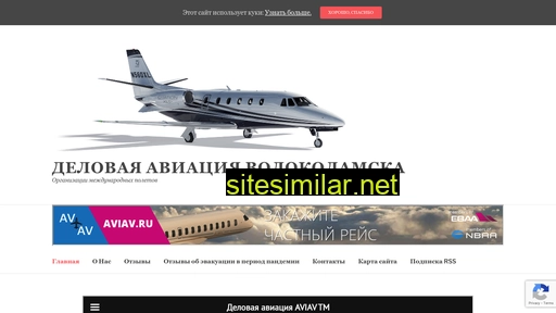 airport-volokolamsk.ru alternative sites