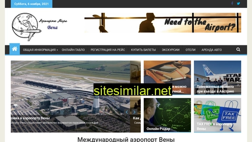 airportsworld.ru alternative sites