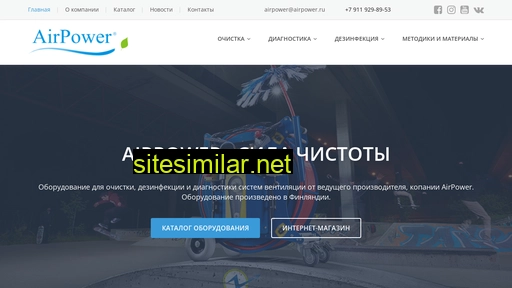airpower.ru alternative sites