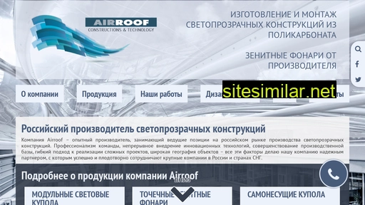 airroof.ru alternative sites
