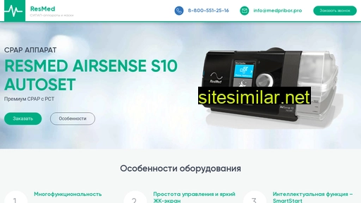 airsense.ru alternative sites