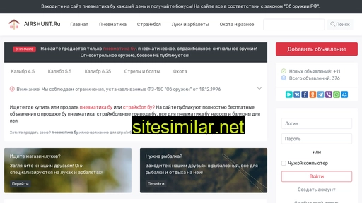 airshunt.ru alternative sites