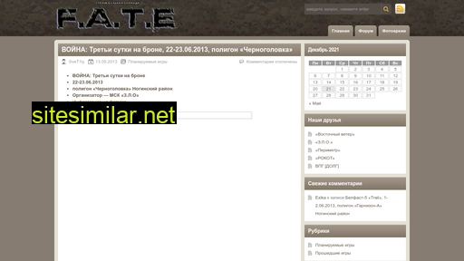 airsoft-fate.ru alternative sites