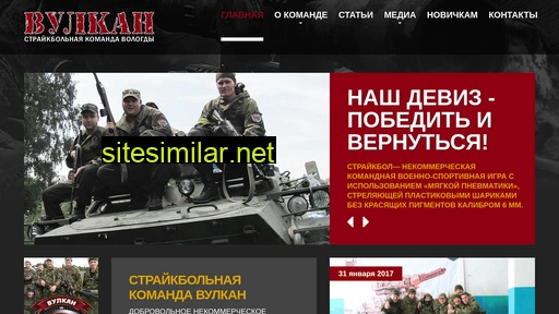 airsoft-vulkan.ru alternative sites