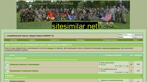 airsoft43.ru alternative sites