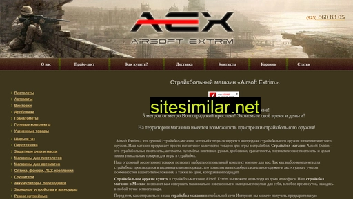 airsoftextrim.ru alternative sites
