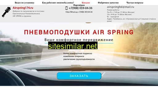 airspring174.ru alternative sites