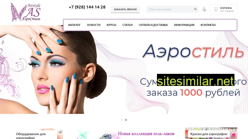 airstyle-art.ru alternative sites