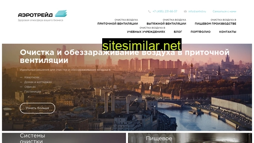 airtrd.ru alternative sites