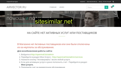 airvector.ru alternative sites
