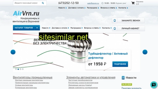 airvrn.ru alternative sites