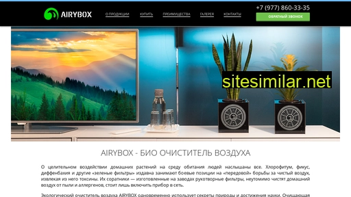airybox.ru alternative sites
