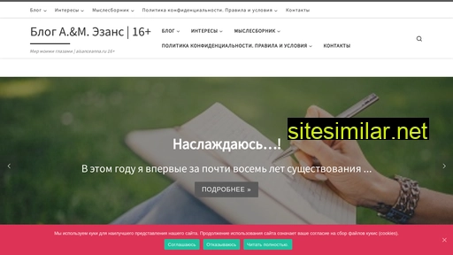 aisanceanna.ru alternative sites
