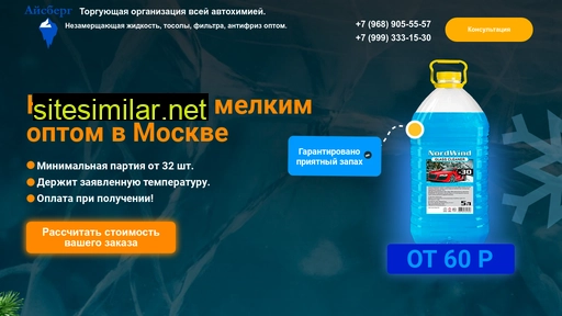 aisberg-nezam.ru alternative sites