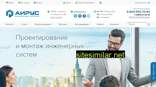 aiservice.ru alternative sites
