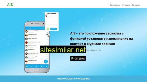 ais-assistant.ru alternative sites