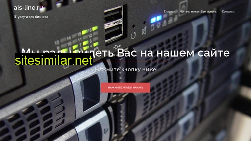 ais-line.ru alternative sites