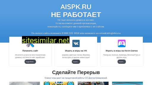 aispk.ru alternative sites
