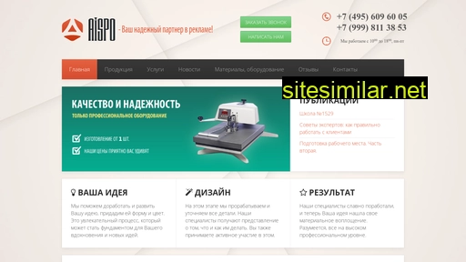 aispo.ru alternative sites