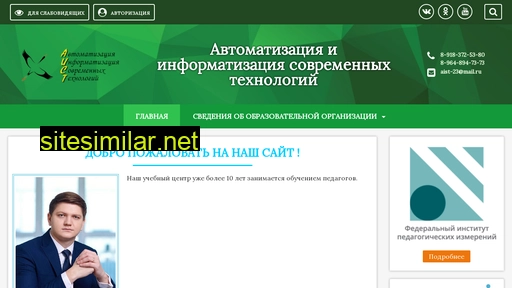 aist-23.ru alternative sites