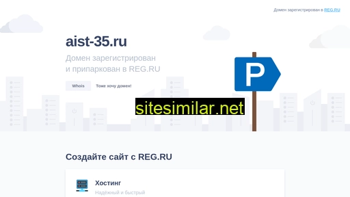 aist-35.ru alternative sites