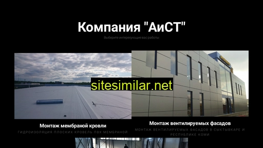 aistroy.ru alternative sites
