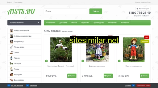 aists.ru alternative sites