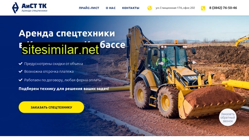 aisttk.ru alternative sites