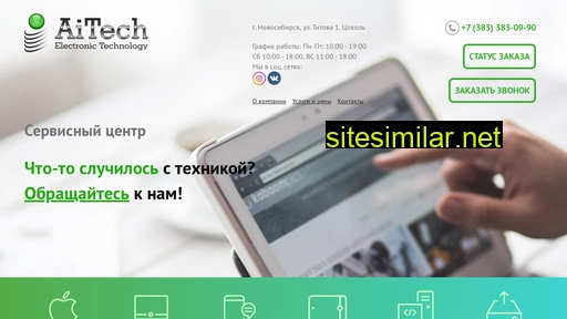 Aitech-service similar sites