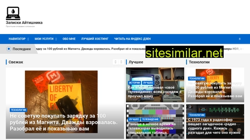 aitinotes.ru alternative sites