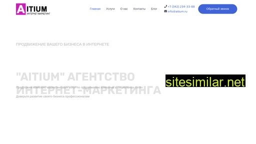 aitium.ru alternative sites