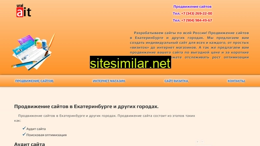 ait-ural.ru alternative sites